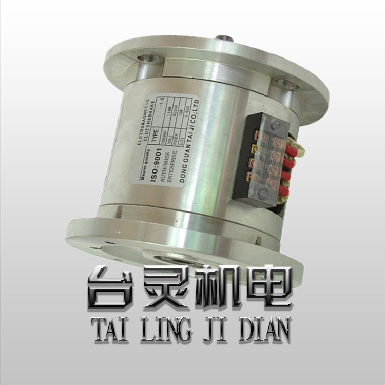 台湾电磁离合刹车组厂专业服务14年