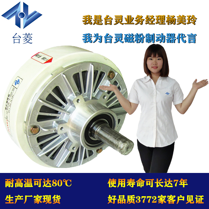 法兰式磁粉制动器可耐高温使用 法兰式磁粉制动器可耐高温使用