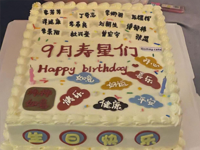 9月团建生日赞歌-岁月中的璀璨之光