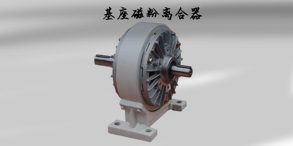 如何快速安装台灵磁粉离合器自动包装机？