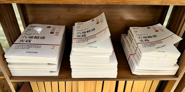 为什么台灵机电坚持每天读六项精进？